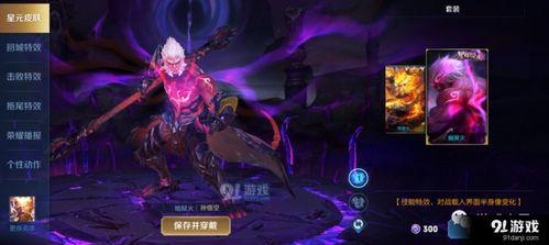 孙悟空皮肤爆料最新一期,火焰山奇遇记  第1张