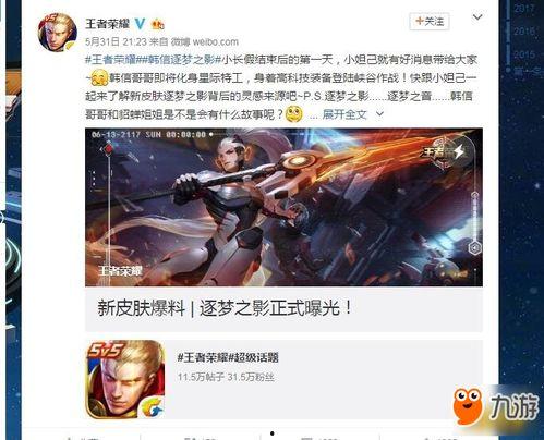 马超双皮肤爆料视频最新,揭秘全新特效与设计细节 第3张 马超双皮肤爆料视频最新,揭秘全新特效与设计细节 第3张